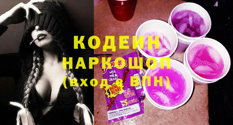 Codein Purple Drank  Семилуки 